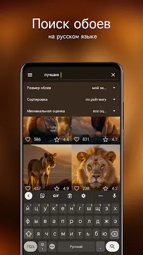 Скриншот 3 — Papéis de parede com leão PRO