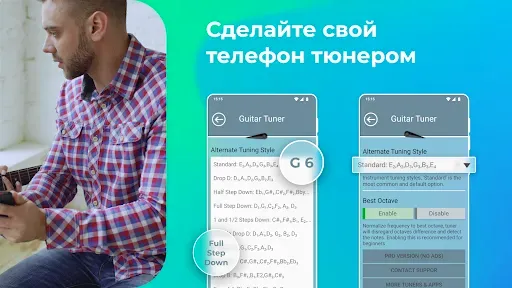 Скриншот 2 — Tюнер для гитары