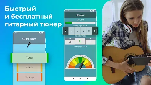 Скриншот 8 — Tюнер для гитары