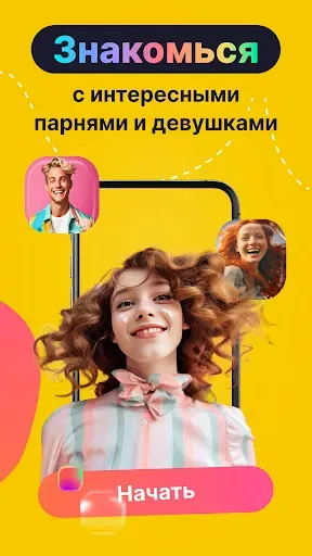Скриншот 2 — Lori: Твоя видео чат рулетка