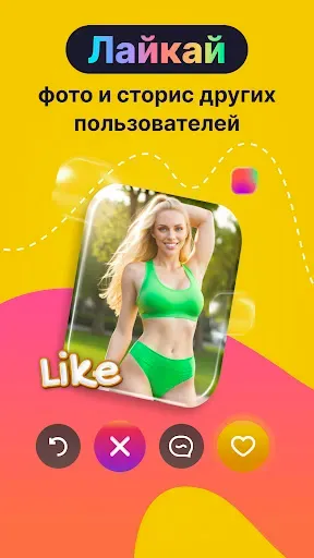 Скриншот 5 — Lori: Твоя видео чат рулетка
