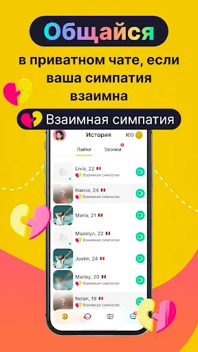 Скриншот 6 — Lori: Твоя видео чат рулетка