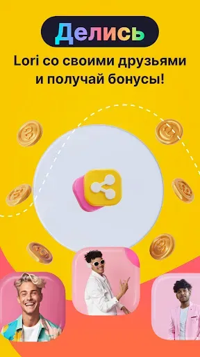 Скриншот 7 — Lori: Твоя видео чат рулетка