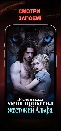 Скриншот 1 — MoreShort - Dramas & Stories