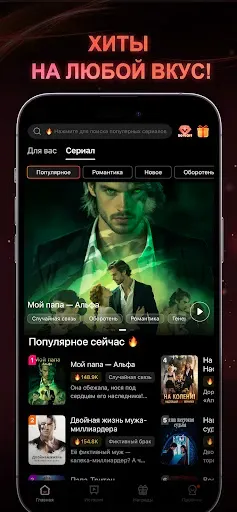 Скриншот 2 — MoreShort - Dramas & Stories