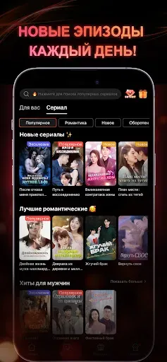 Скриншот 3 — MoreShort - Dramas & Stories