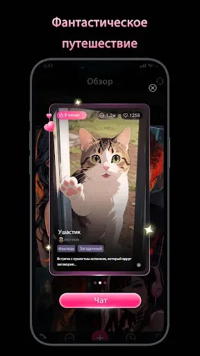Скриншот 6 — SoulSync: AI Chat