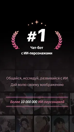Скриншот 7 — SoulSync: AI Chat