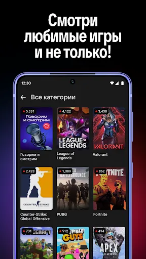 Скриншот 1 — VK Видео Live: стримы, общение