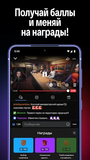 Скриншот 5 — VK Видео Live: стримы, общение