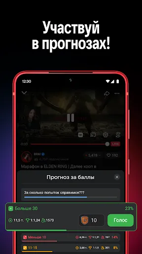 Скриншот 6 — VK Видео Live: стримы, общение