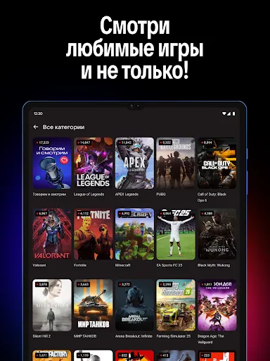 Скриншот 7 — VK Видео Live: стримы, общение