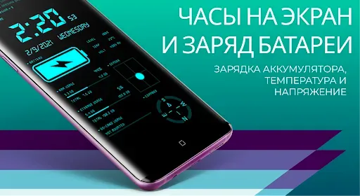 Скриншот 1 — Цифровые часы - часы на экран