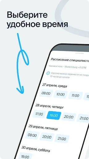 Скриншот 5 — Ясно: психологи онлайн, помощь