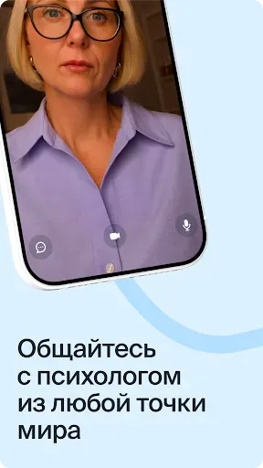 Скриншот 6 — Ясно: психологи онлайн, помощь