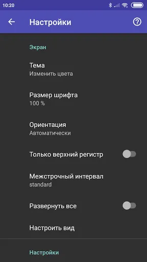 Скриншот 3 — Русский словарь