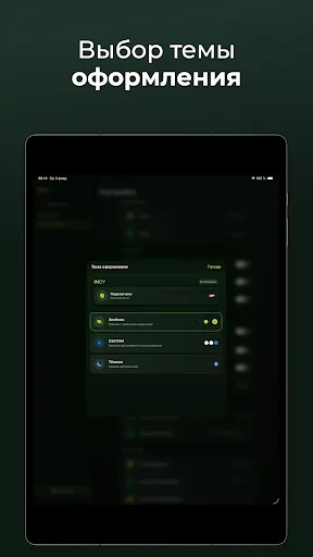 Скриншот 7 — incy