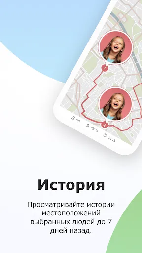 Скриншот 3 — Семейный локатор - Локатор 24