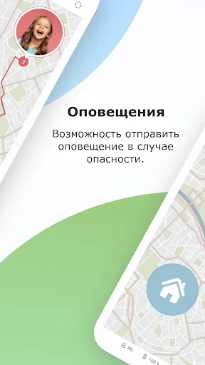 Скриншот 4 — Семейный локатор - Локатор 24
