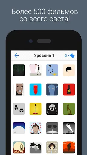 Скриншот 2 — Guess The Movie Quiz
