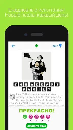Скриншот 5 — Guess The Movie Quiz