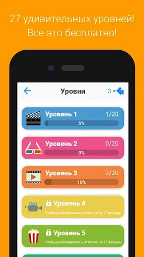 Скриншот 6 — Guess The Movie Quiz
