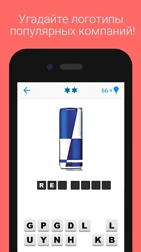 Скриншот 1 — Logo Quiz