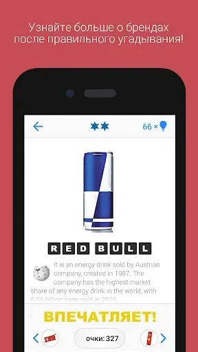 Скриншот 2 — Logo Quiz