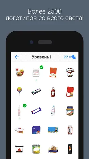 Скриншот 3 — Logo Quiz
