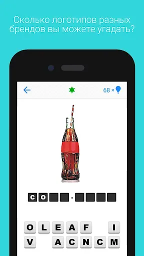 Скриншот 4 — Logo Quiz