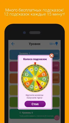 Скриншот 6 — Logo Quiz
