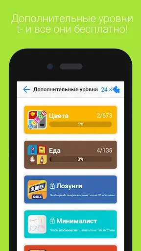 Скриншот 7 — Logo Quiz