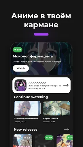 Скриншот 1 — animix - Библиотека аниме