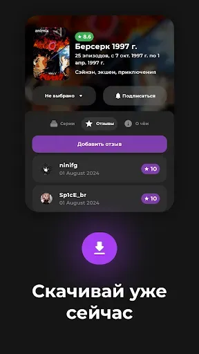 Скриншот 4 — animix - Библиотека аниме