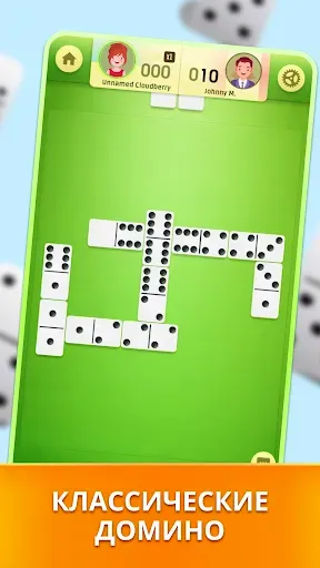 Скриншот 1 — Домино: классическая игра