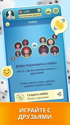 Скриншот 4 — Домино: классическая игра