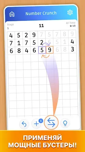 Скриншот 2 — Number Clash: совпадение чисел