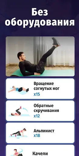 Скриншот 5 — Убрать жир с живота за 30 дней
