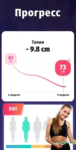 Скриншот 6 — Убрать жир с живота за 30 дней