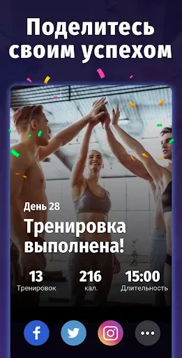 Скриншот 7 — Убрать жир с живота за 30 дней
