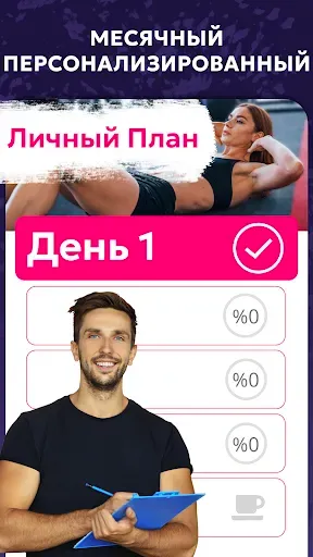 Скриншот 2 — упражнения для похудения дома