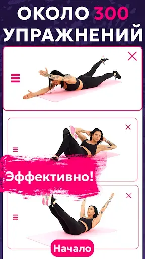 Скриншот 5 — упражнения для похудения дома