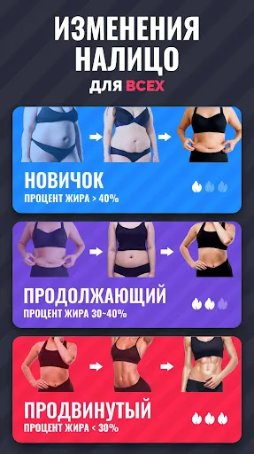 Скриншот 4 — Похудеть фитнес для Женщин