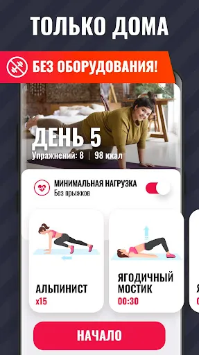 Скриншот 5 — Похудеть фитнес для Женщин