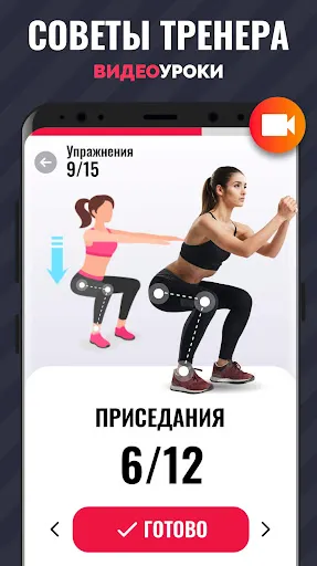 Скриншот 7 — Похудеть фитнес для Женщин