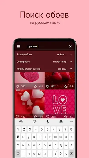 Скриншот 3 — Обои любовь и сердечки PRO