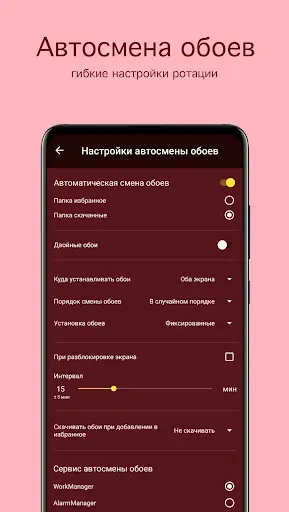 Скриншот 5 — Обои любовь и сердечки PRO
