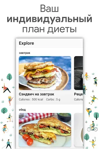 Скриншот 3 — Кето Рецепты и Диета