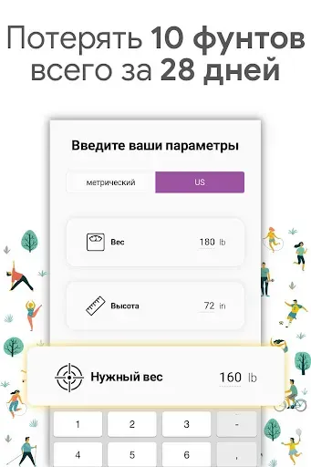 Скриншот 4 — Кето Рецепты и Диета