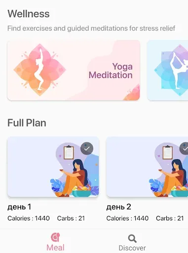 Скриншот 6 — Кето Рецепты и Диета